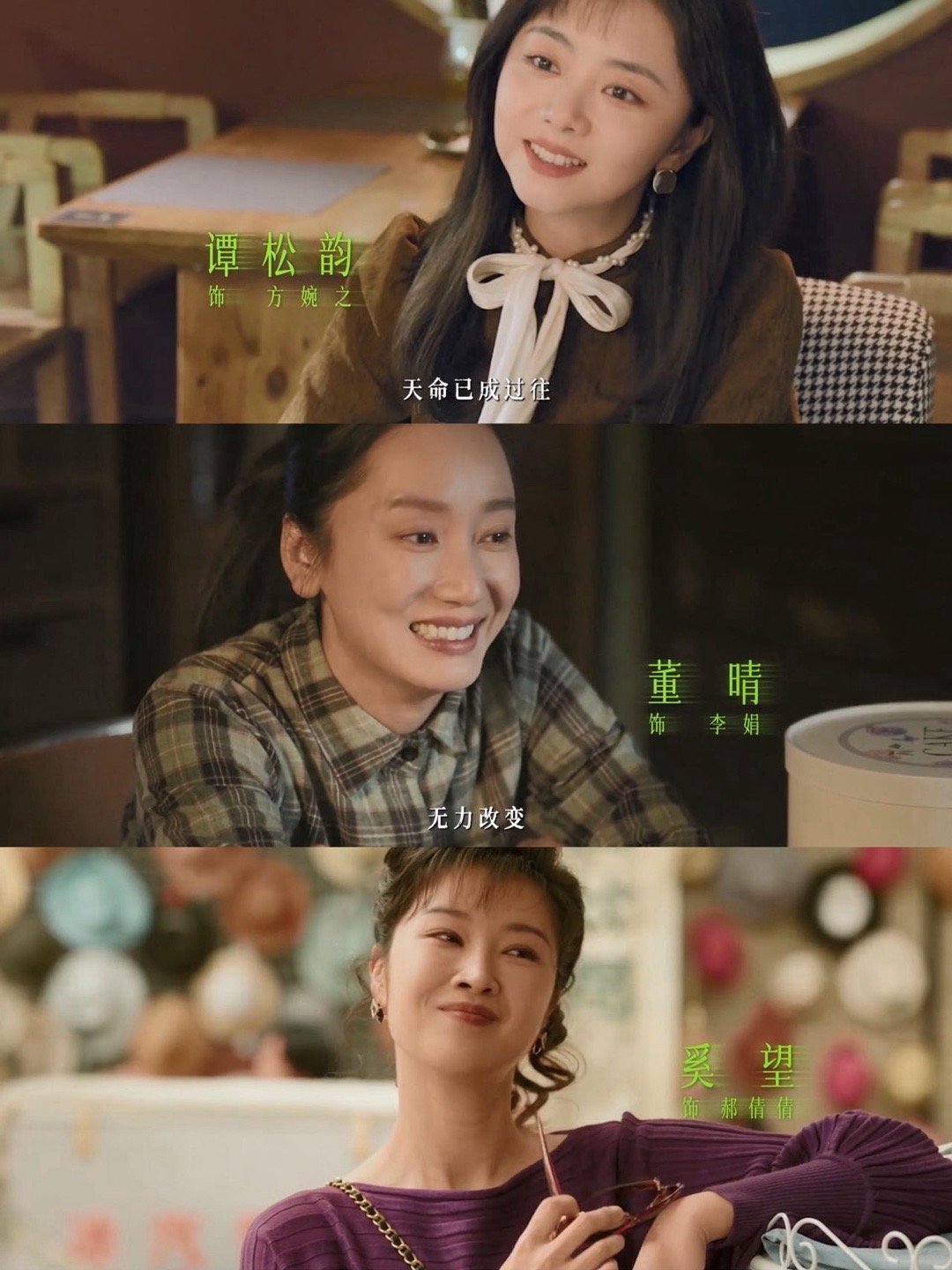 我的山与海定档0307 我的山与海定档 时代洪流里的女性力量太动人！谭松韵搭档董