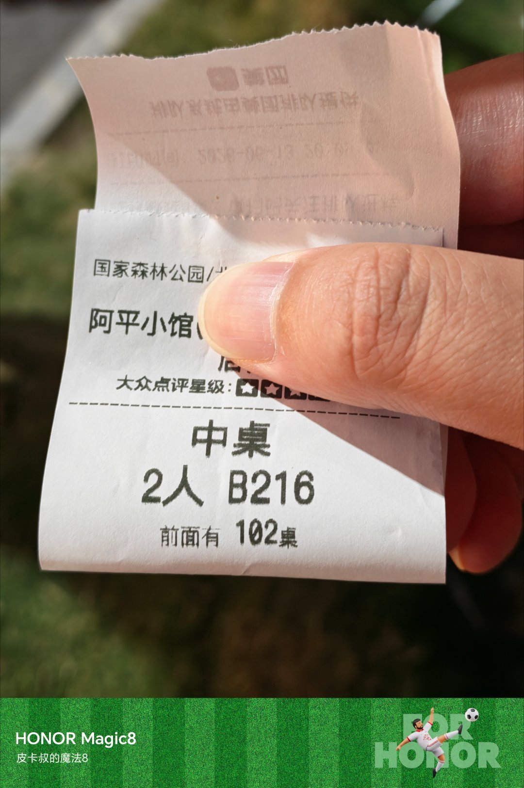 前面还有102桌