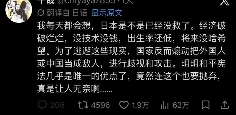 这是海外社交平台上一条日语推文的中文翻译截图，出自一名日本普通网友，字里行间满是