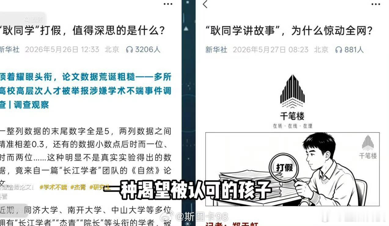 耿同学耿同学还真是第一次听到看来还是DY的风没有吹到微博，再加上最近小孩子生病以
