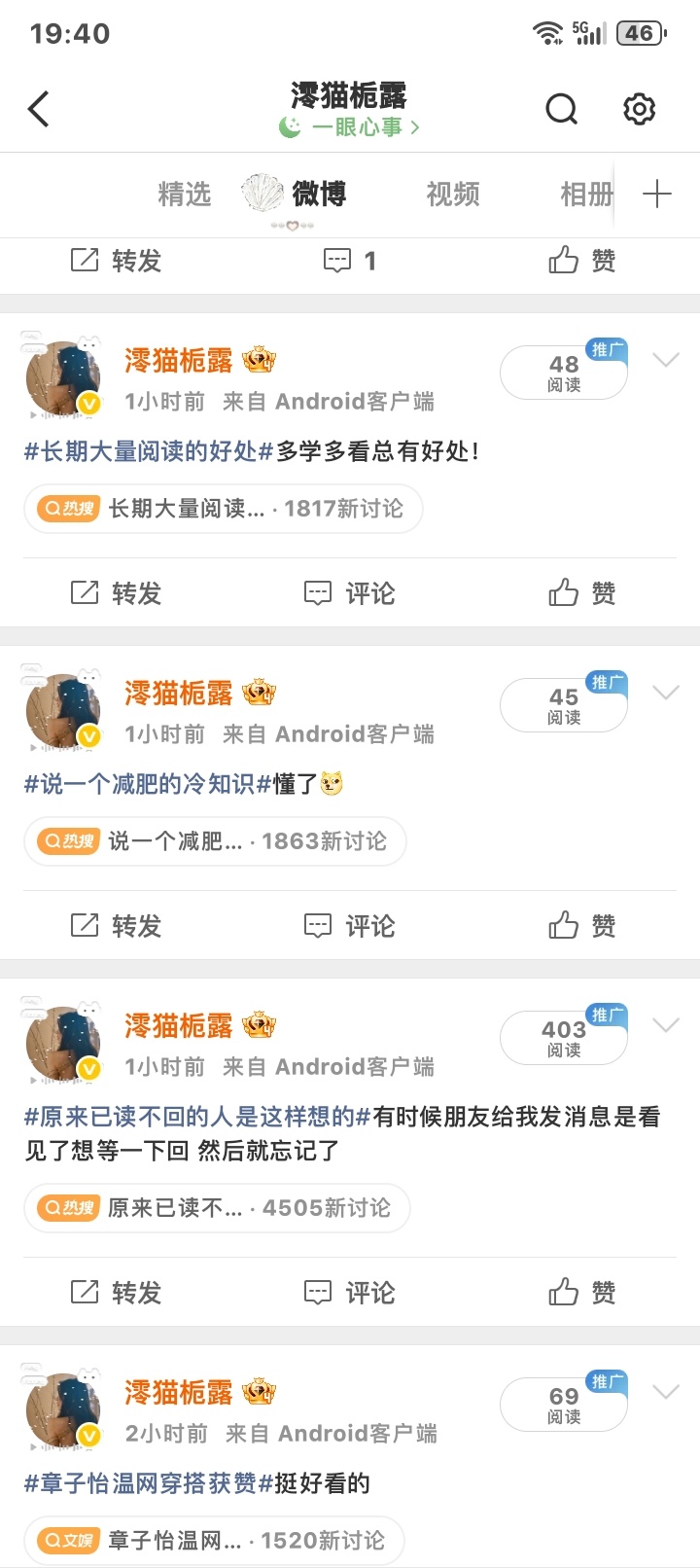 我生气了。 