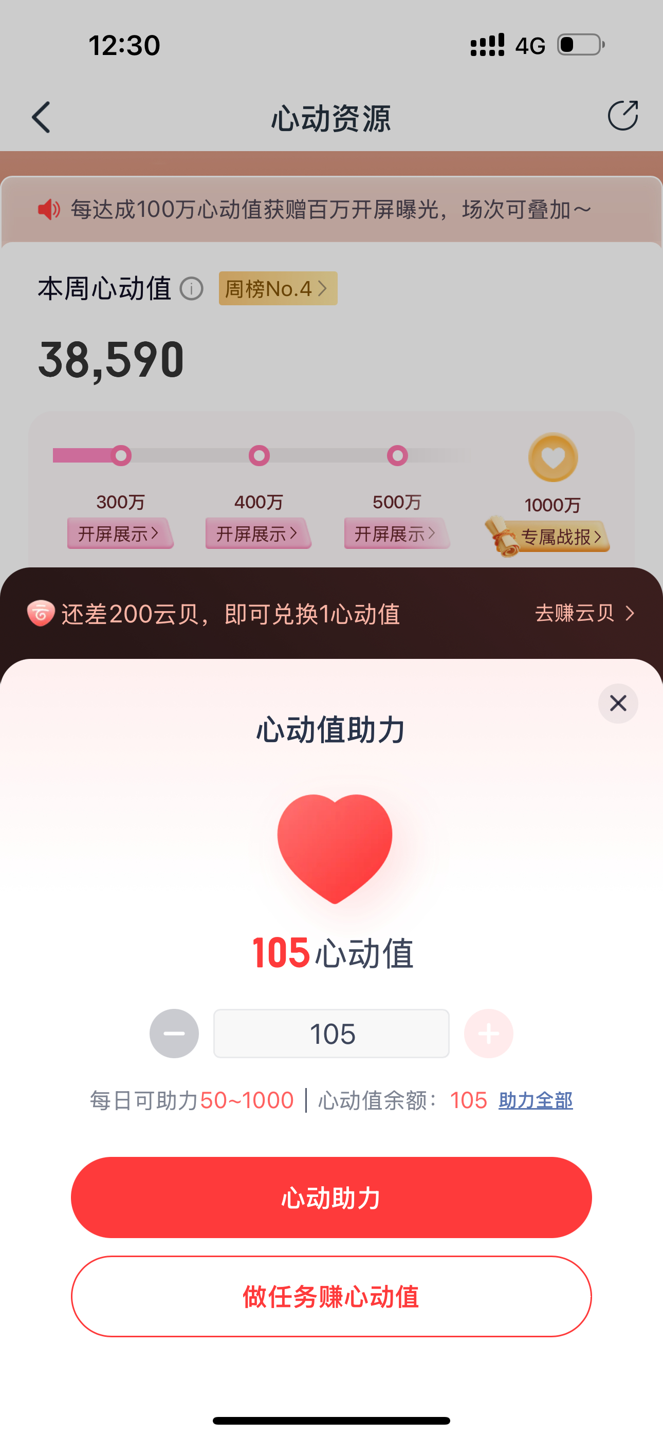 看视频居然不限次数诶 为朱志鑫守护星愿 ​​​