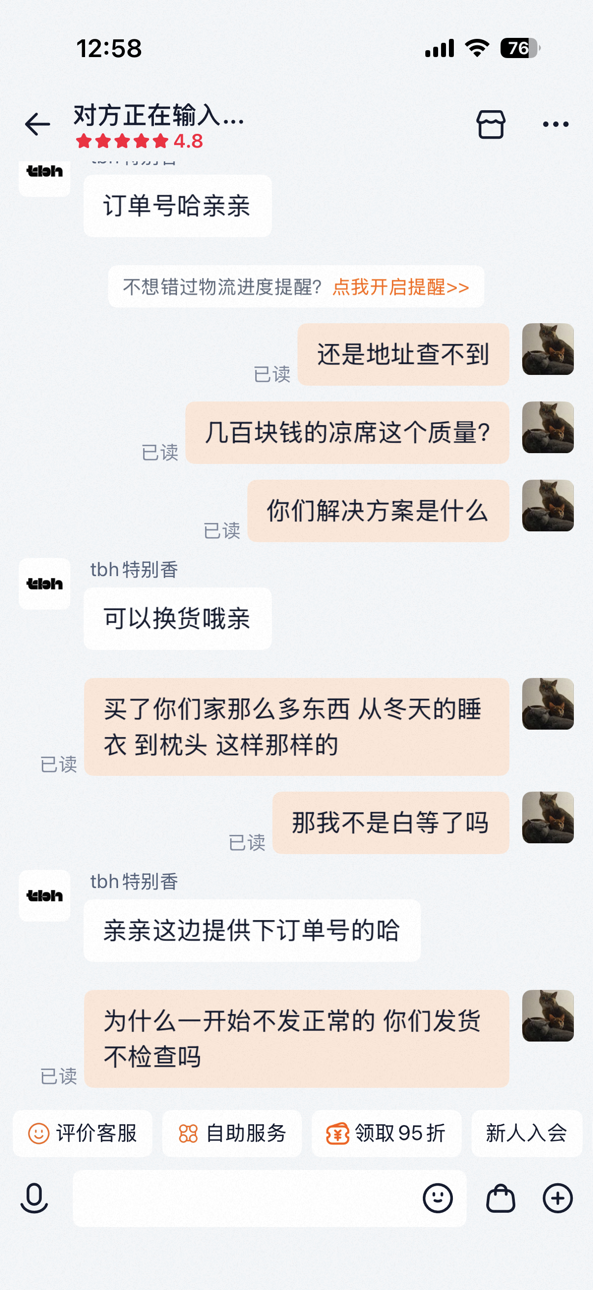 野兽派代言人龚俊 这就是你们家500多块钱凉席的质量
