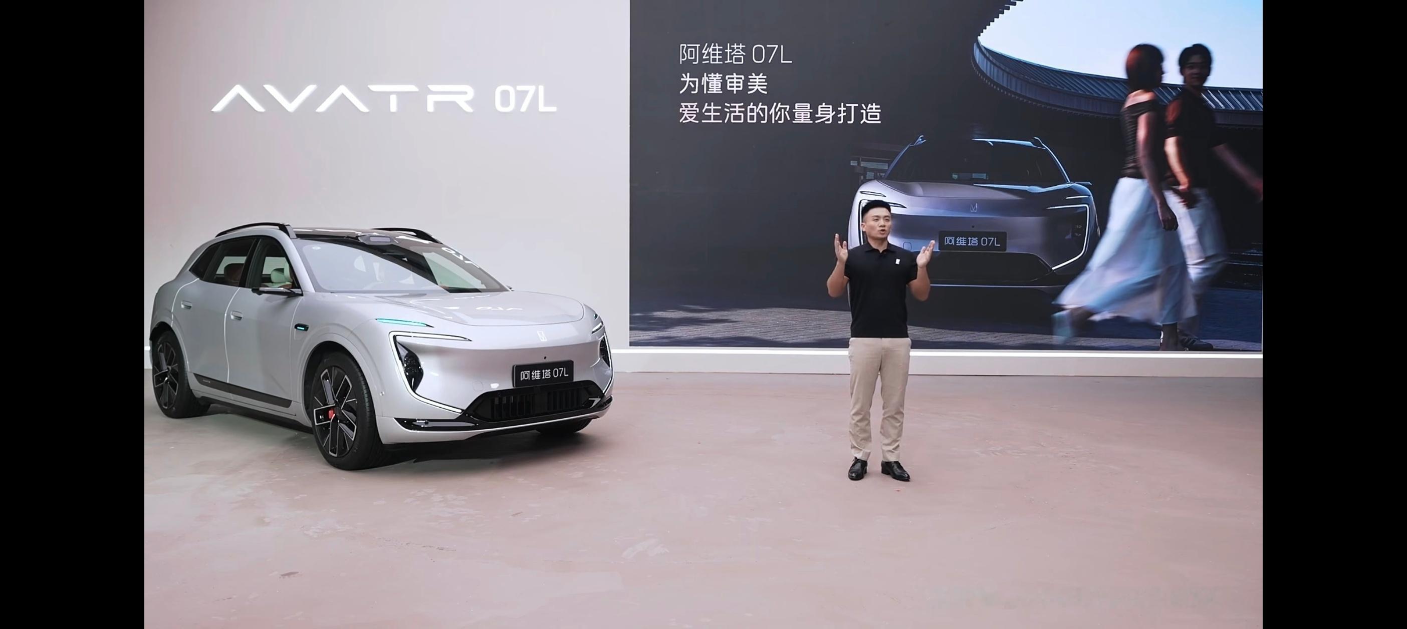 阿维塔07L，一眼心动的Dream car！它延续品牌未来科技美学，弦月银、漠白