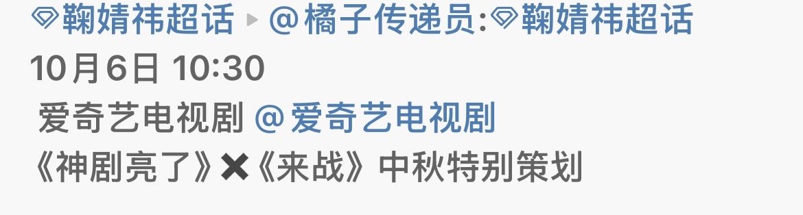 来战中秋物料鞠婧祎张云龙来战中秋物料鞠婧祎张云龙来战中秋物料好耶，[666] ​