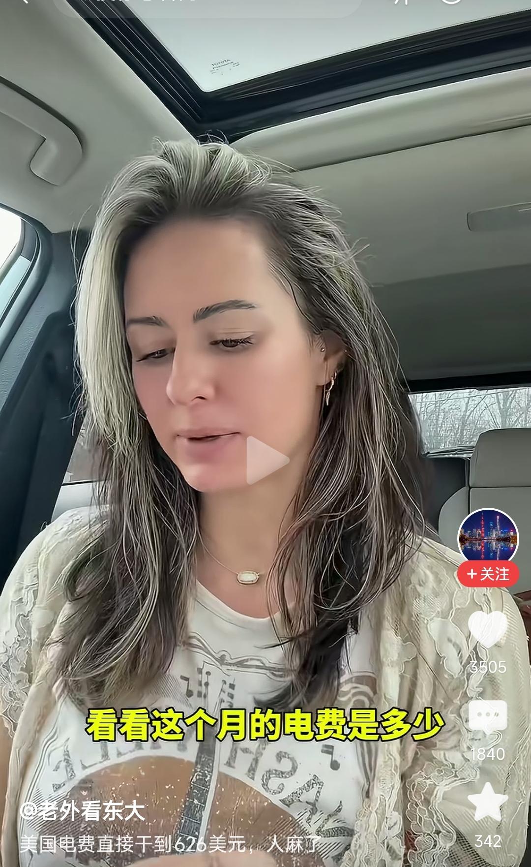 一美国人，电费被收到626美元，直接干麻了！

请注意，电费是134，电力回收费