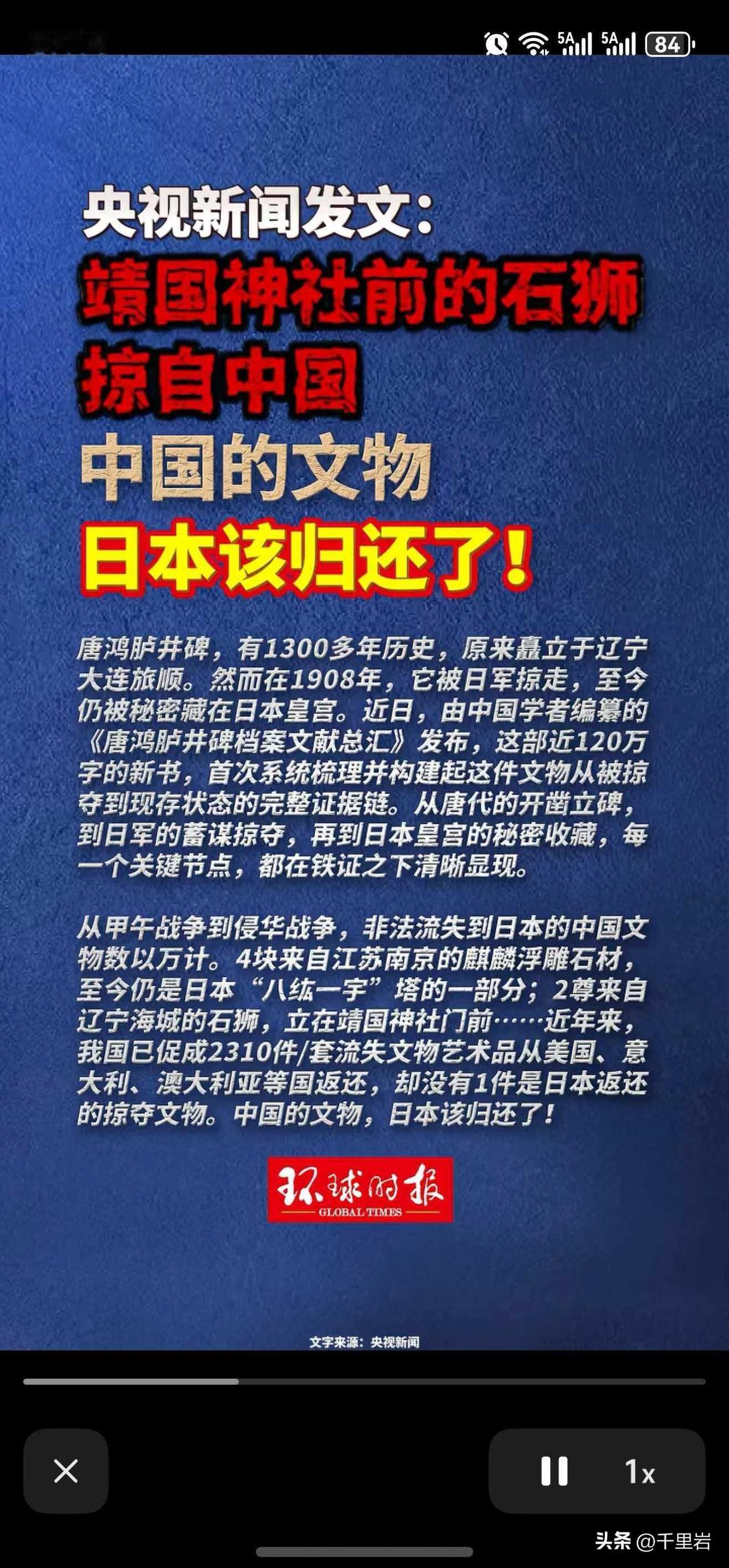 对日讨还文物，勿忘甲午！
这些文物应当优先推进！！还有当时力战不殆，最后客死他乡