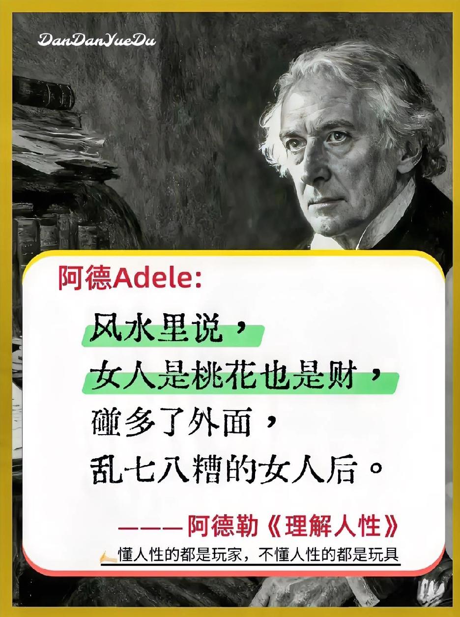 男人最好的风水
不是权位高，
也不是家底好，而是
靠自己硬生生“立”起来的！
 