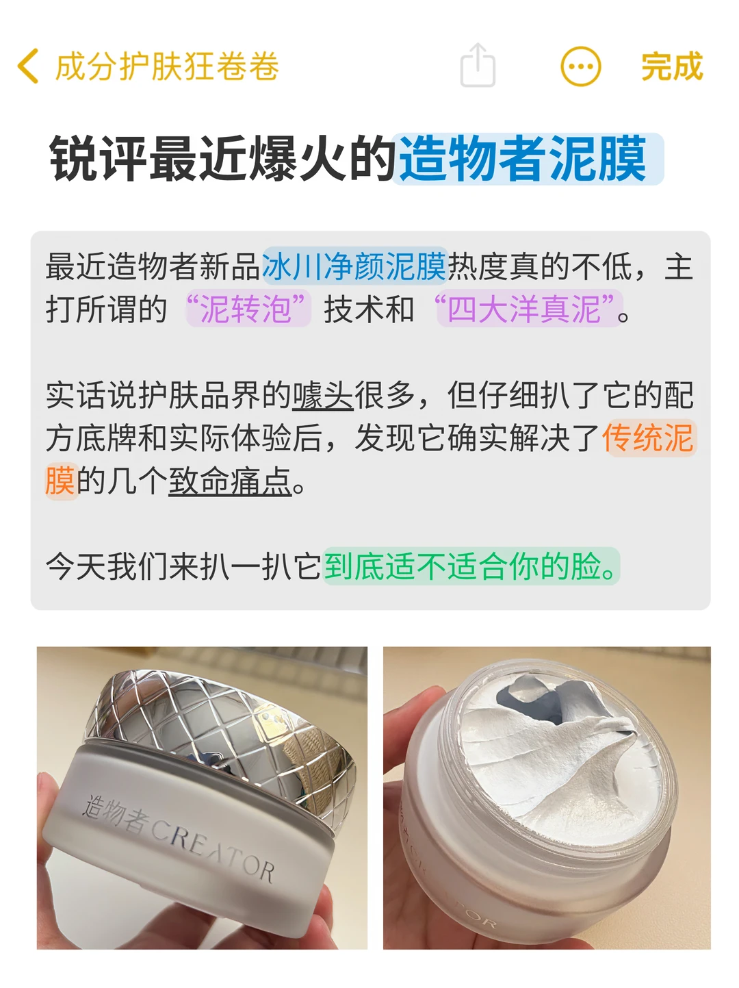热门的造物者泥膜我入了，说点大实话