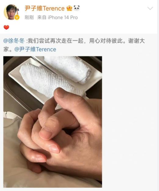徐冬冬和尹子维宣布复合了！
带着年少时《美少年之恋》和《特警新人类》的滤镜，总觉