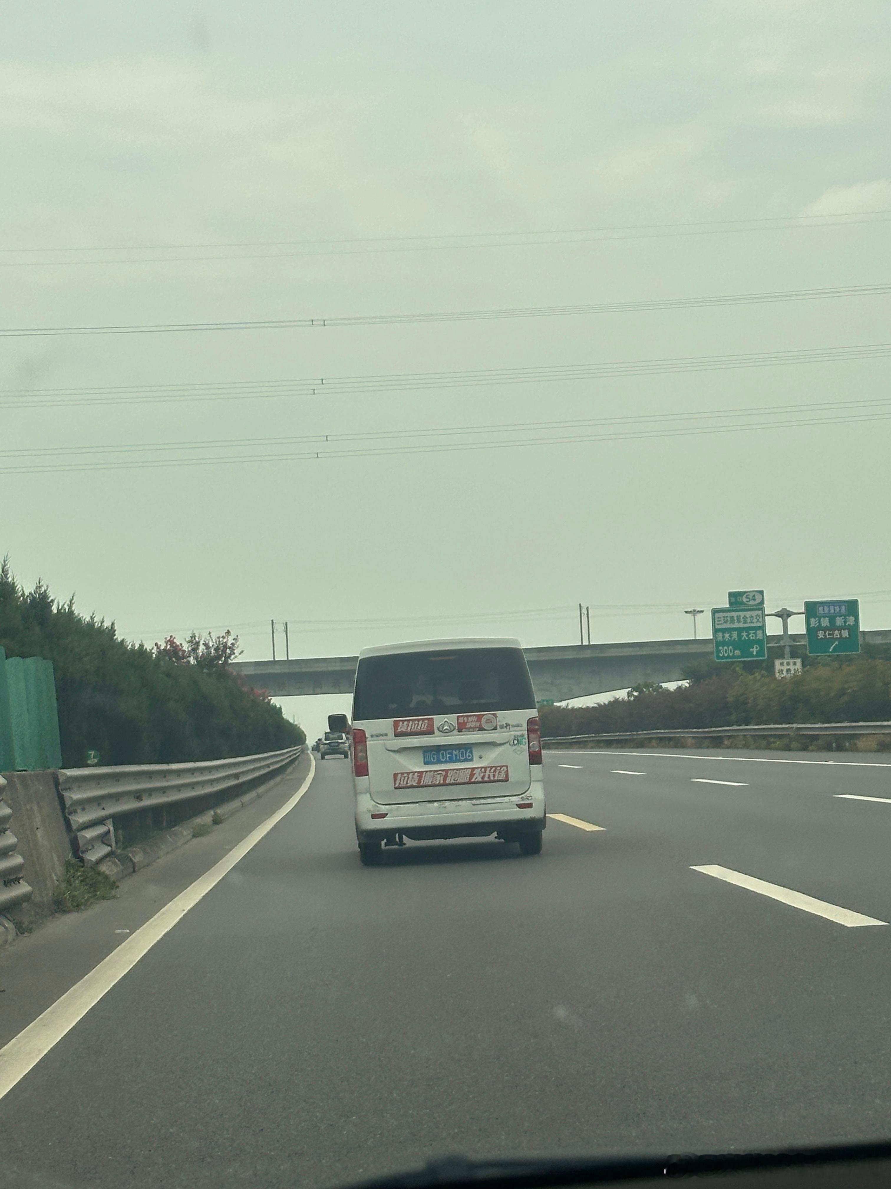 我最近发现一个问题，每次高速路超车道遇见的龟速慢车，大概率都是货拉拉的小面包车！