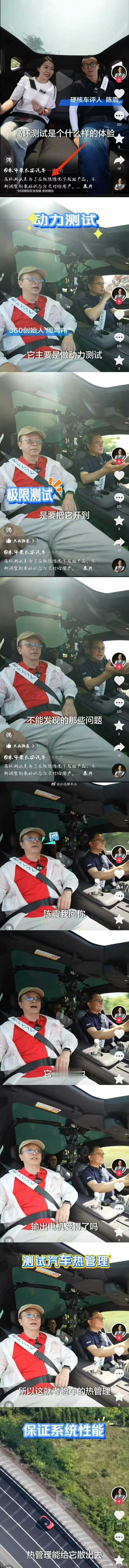 朱华荣和周鸿祎说的，刘路是一点都没记住啊？[允悲] ​​​
