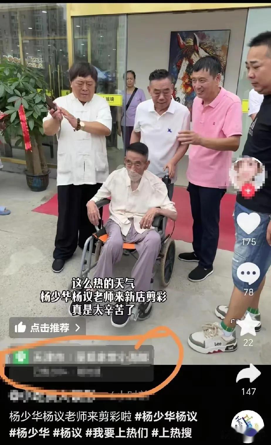 7月9日上午
杨少华老师还参与了
天津一家饭店的剪彩