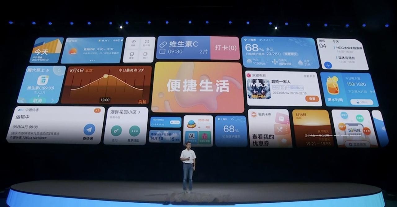 鸿蒙4的万能卡片，就是可以显示实时服务的屏幕小组件。

如果支持的APP够多，更