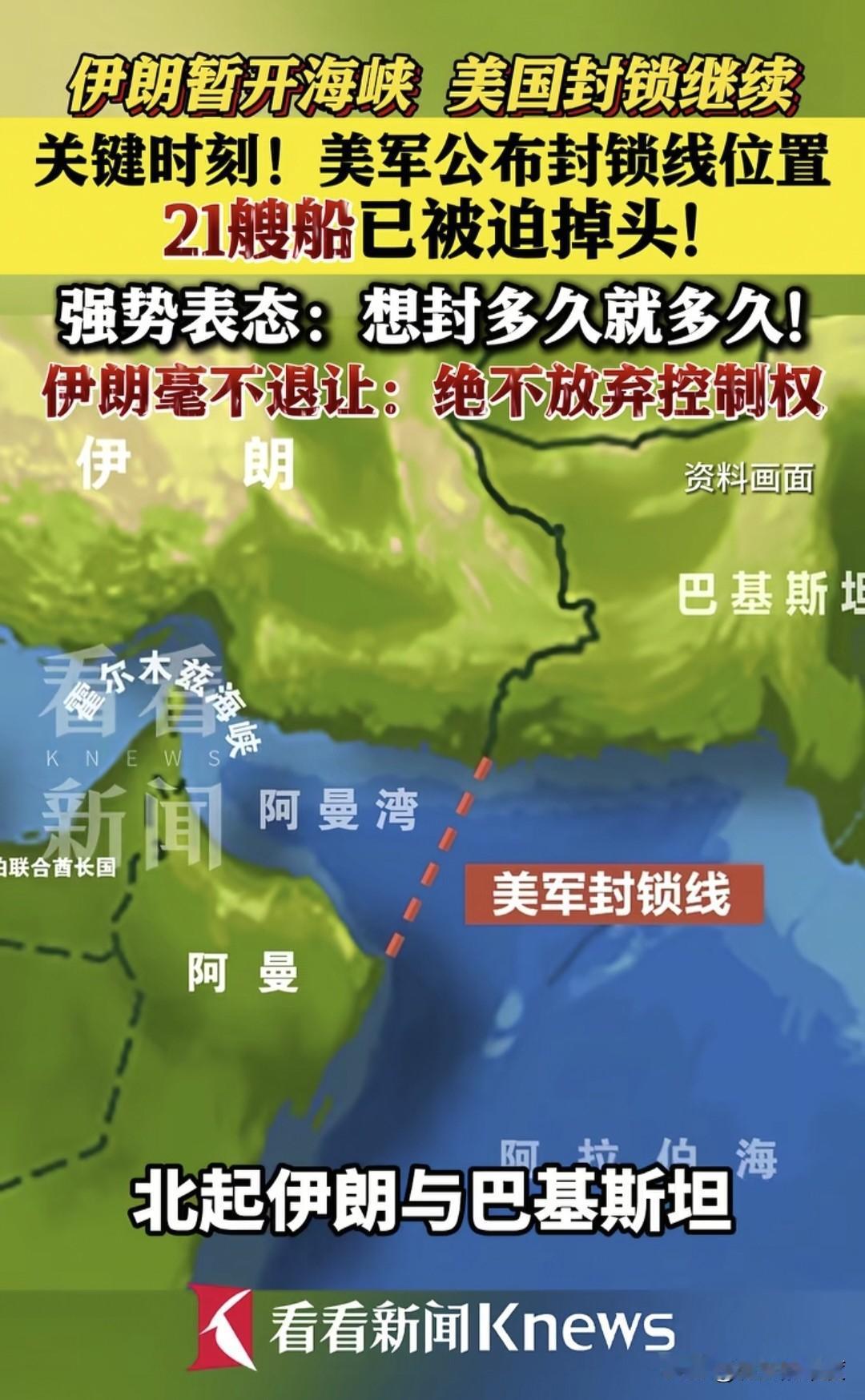 谁才是封锁之王，在没有和谈进展的情况下，美国与伊朗玩起互相对封，拼的就是谁能力大