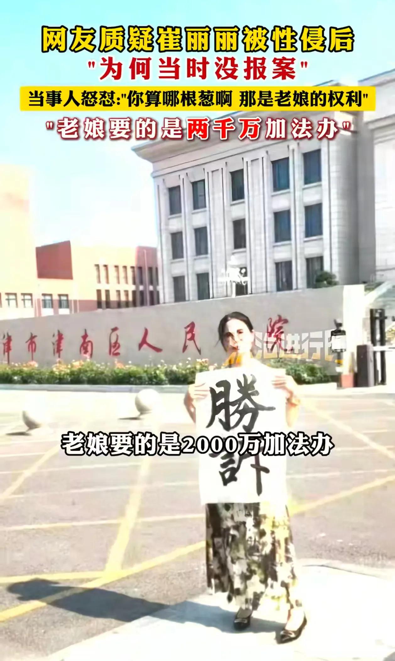 崔丽丽确实是个硬茬，今年5月企业打算把她的流产假工资补发给她，她当即表示不要！
