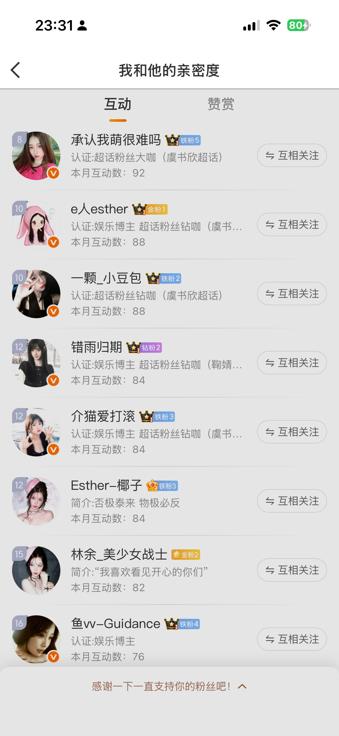 爱心