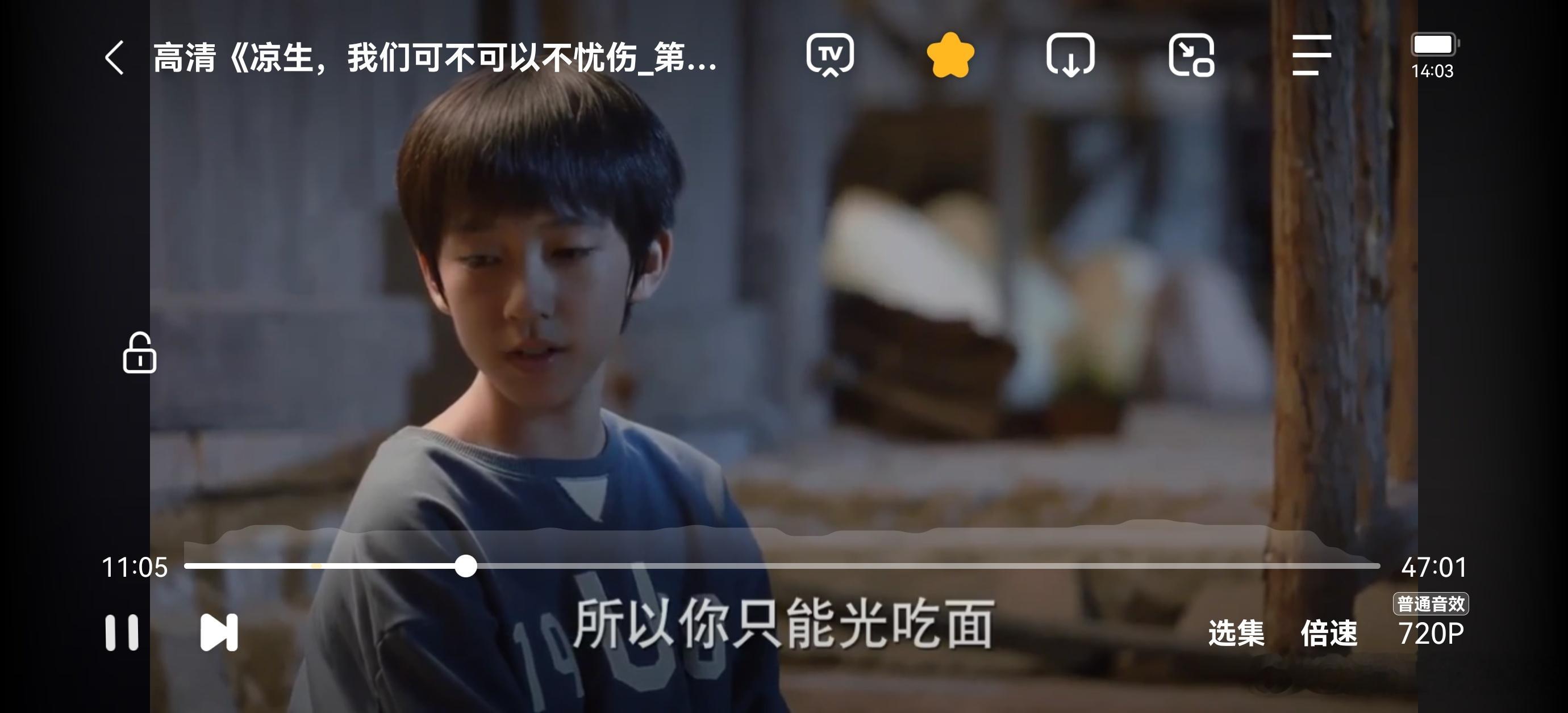 看着会流泪的剧。 