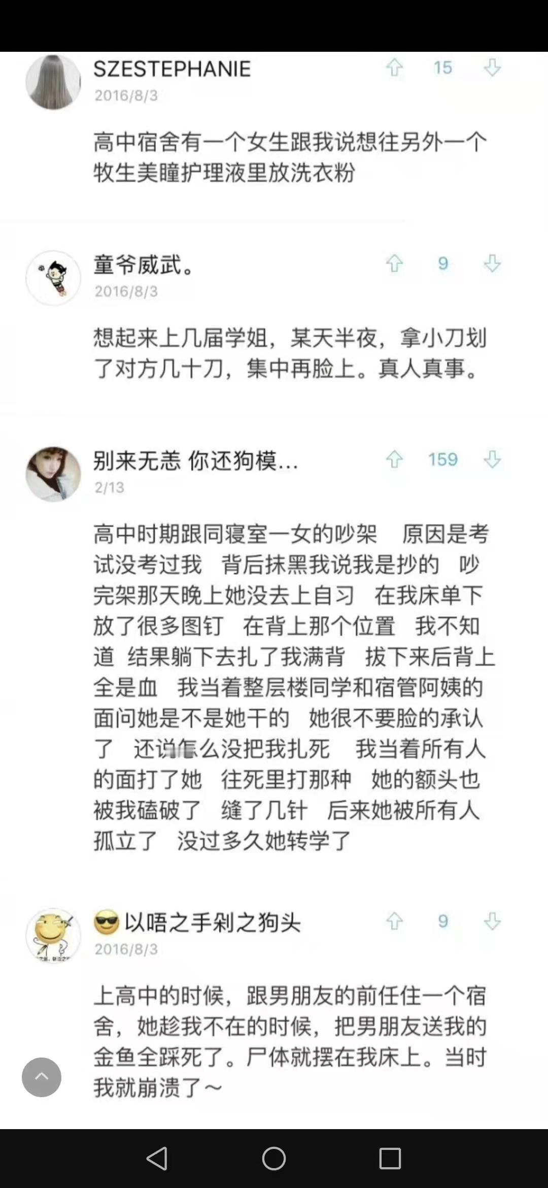 人心可以可怕到什么程度呢？
人永远都比我们自己想象的要更可怕。常人想象的可怕都是