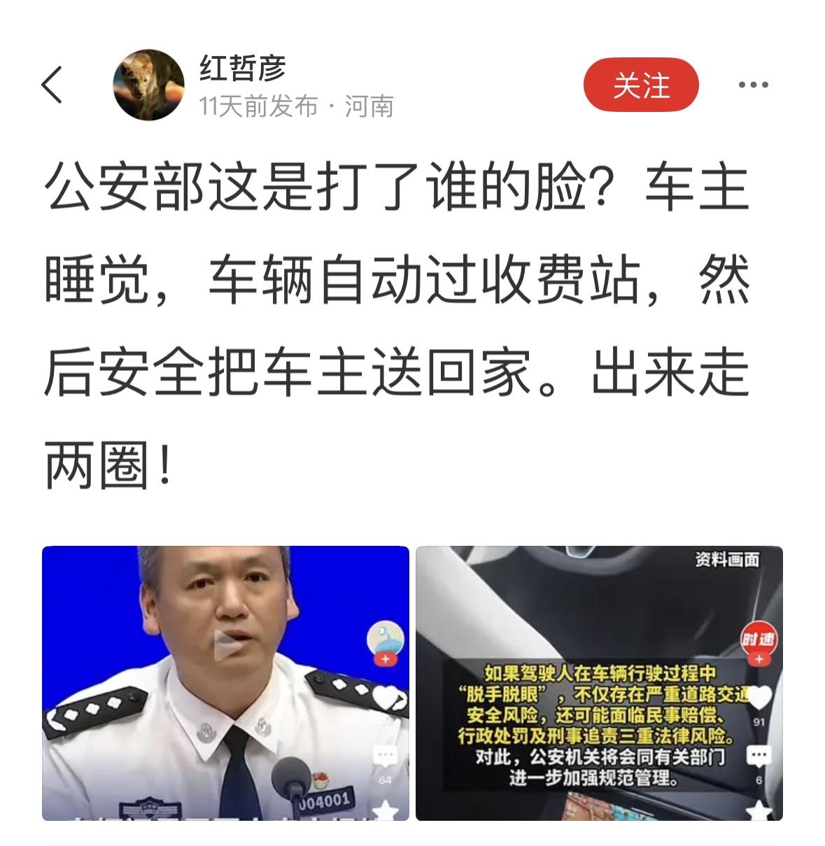 安全第一，智驾不等于自动驾驶，能自动驾驶，不能允许你自动驾驶。