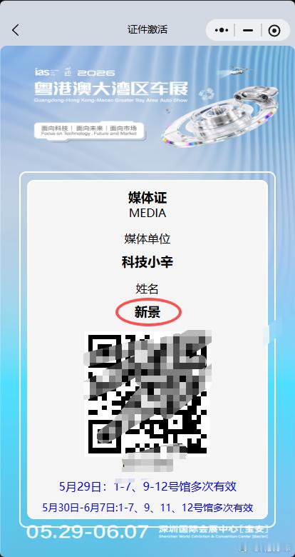 ？？？？？我注册的时候，打错字了？？ 