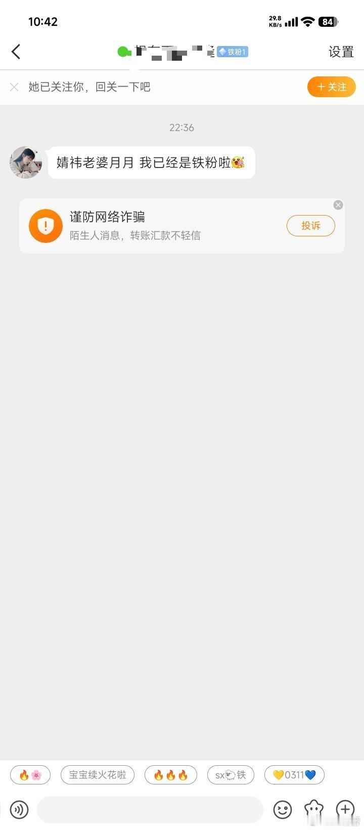 婧祎老婆月月 我已经是铁粉了[送花花] ​​​