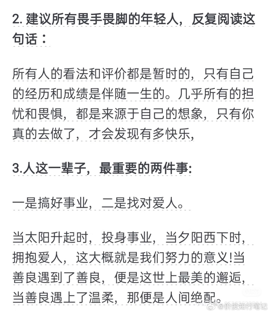 一生里究竟什么最重要？ 