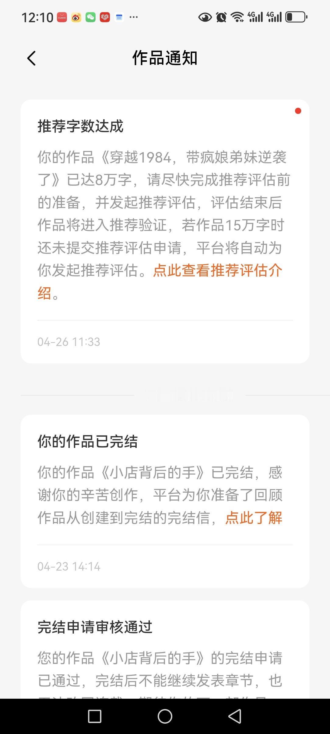 第二本番茄小说8万字了，终于要进验证期了
 
说不紧张是假的，手心都有点冒汗。