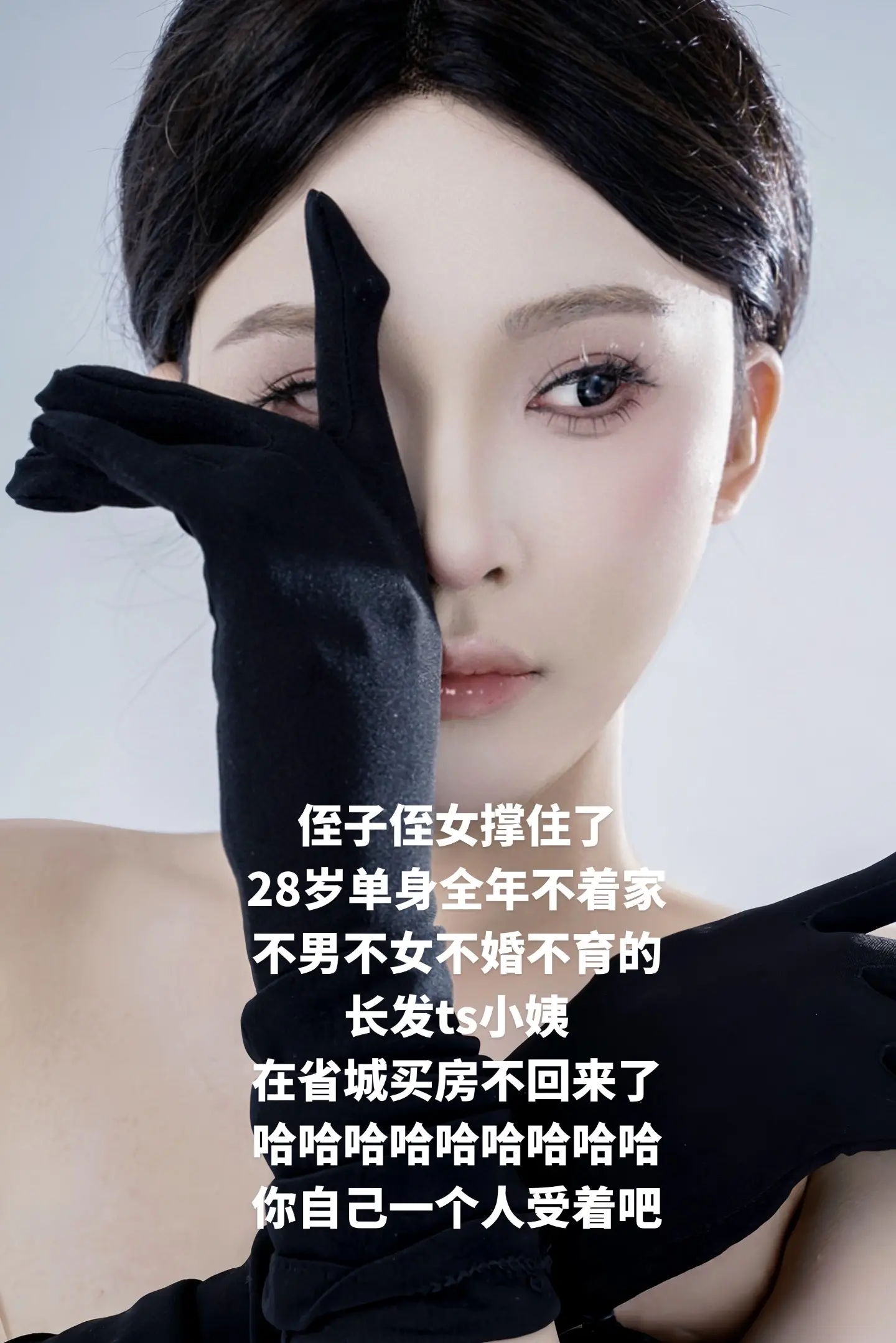 再也不用每年回去接受批斗了。