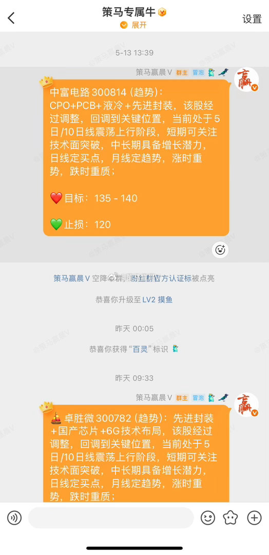 中富电路300814📈T+2涨幅8.65%，在车上的朋友根据自己风格操作