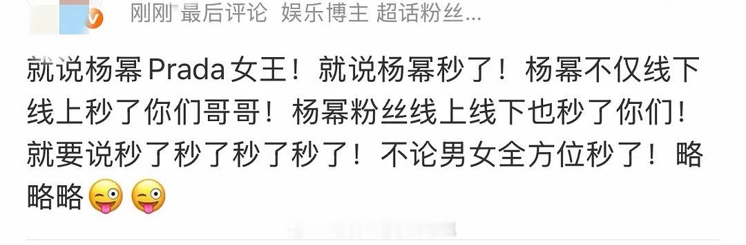 杨幂李现Prada造型杨幂 李现今日一起出席Prada活动杨幂粉丝和李现粉丝互相