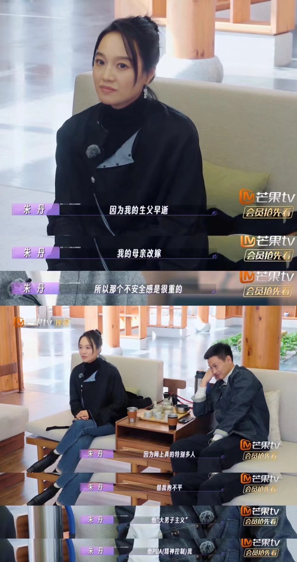 朱丹：找伴侣就是为了依赖 ​​​