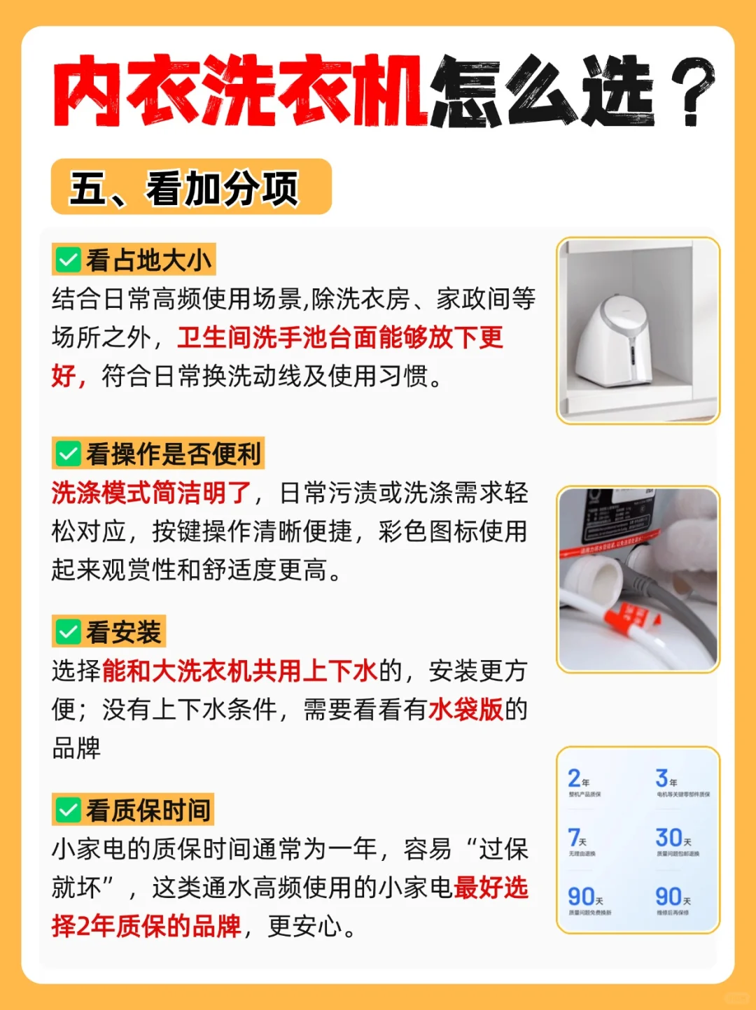 2024内衣洗衣机怎么选？5大硬核要点要知道！