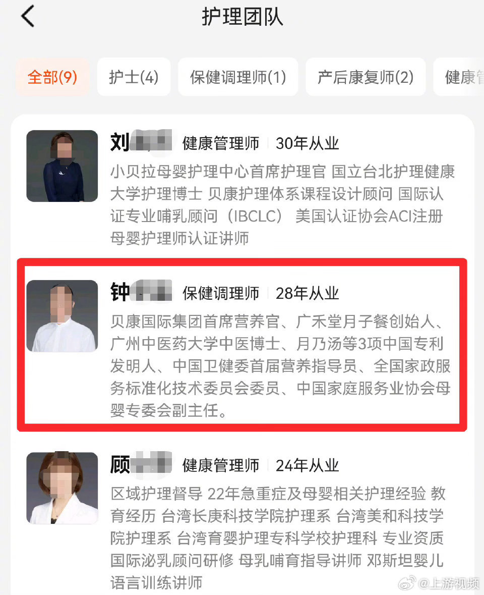 【#宝妈18万坐月子会所人均消费13.6万#】近日，杭州一女士2024年住某连锁