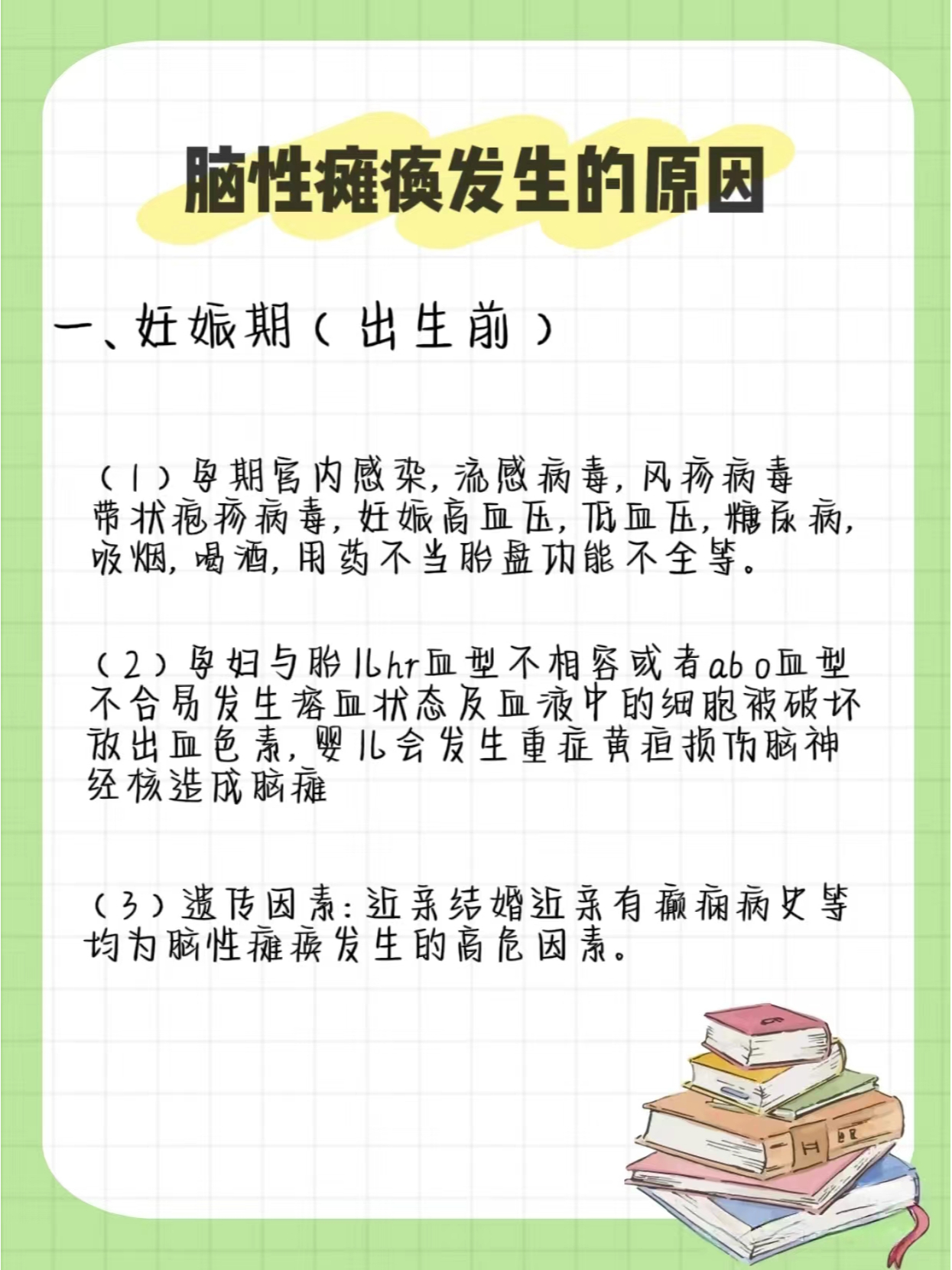 脑瘫很难在孕产检中被直接发现 造成脑性瘫痪的原因     