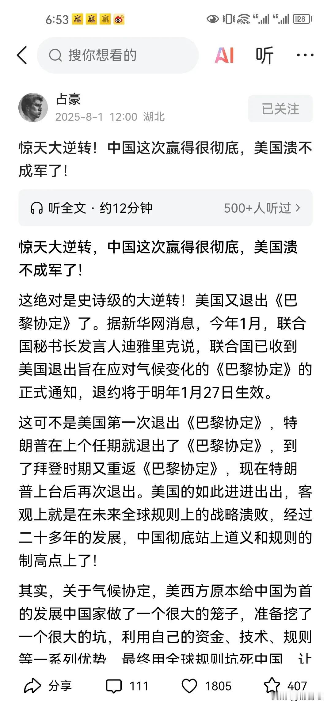 头号创作者激励计划特朗普政府第2次退出《巴黎协定》，《巴黎协定》本是西方发达国家