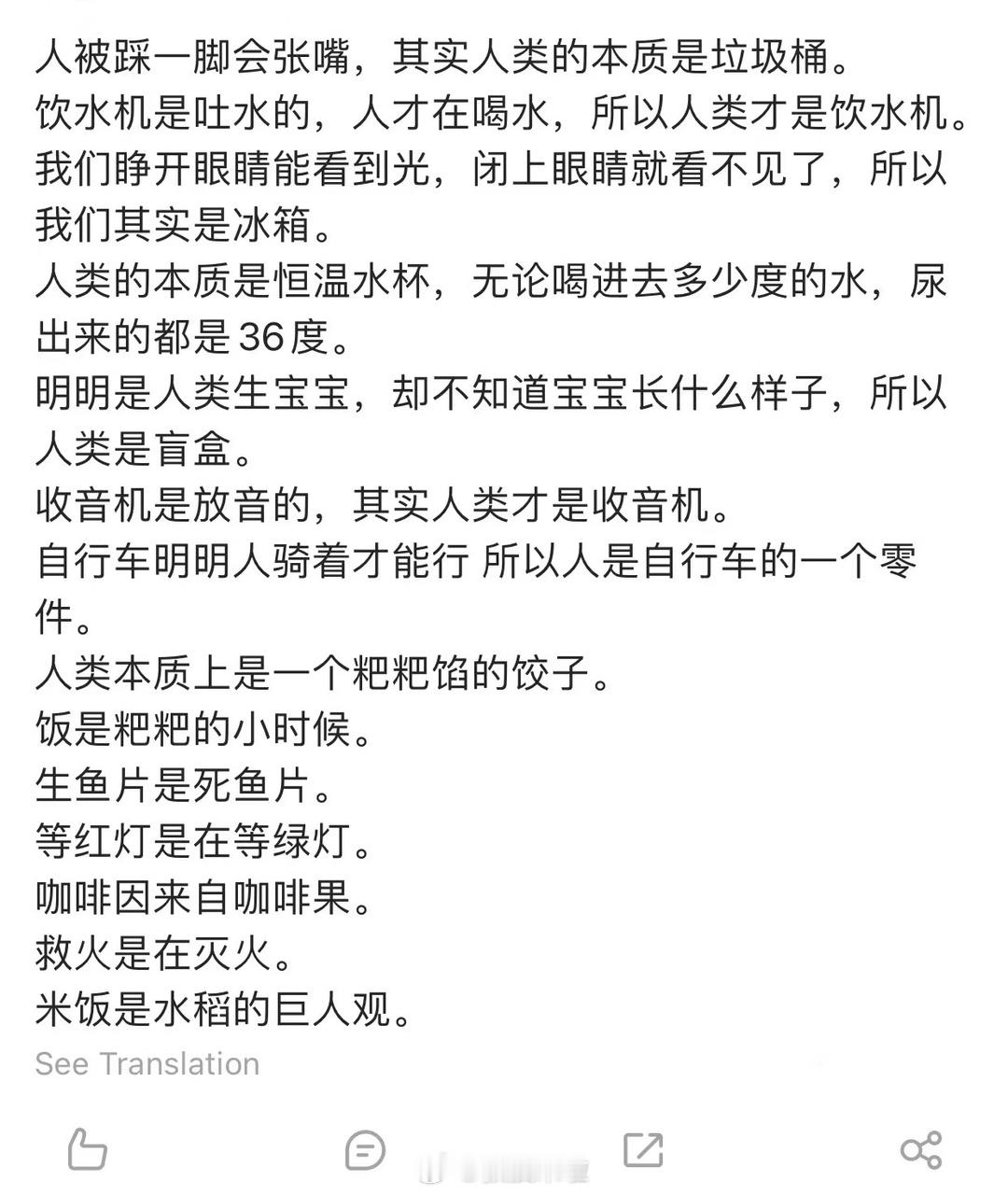 哈哈哈哈哈哈哈哈哈哈哈哈这叫灵机一动文学 ​​​