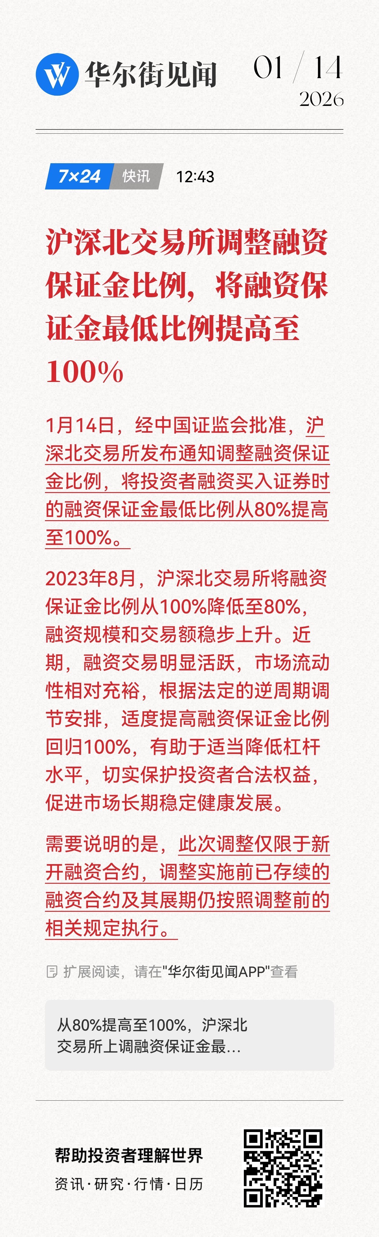 上午本来大赚，结果中午出利空，忙着没有第一时间看到，结果今天变亏钱
