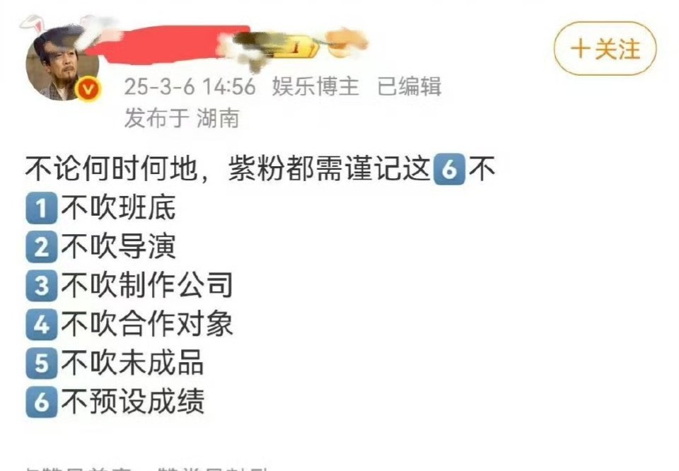 生命树应该是差不多了，杨紫粉丝定下6“不吹”，这是吸取了哪家的教训？说实话，每一