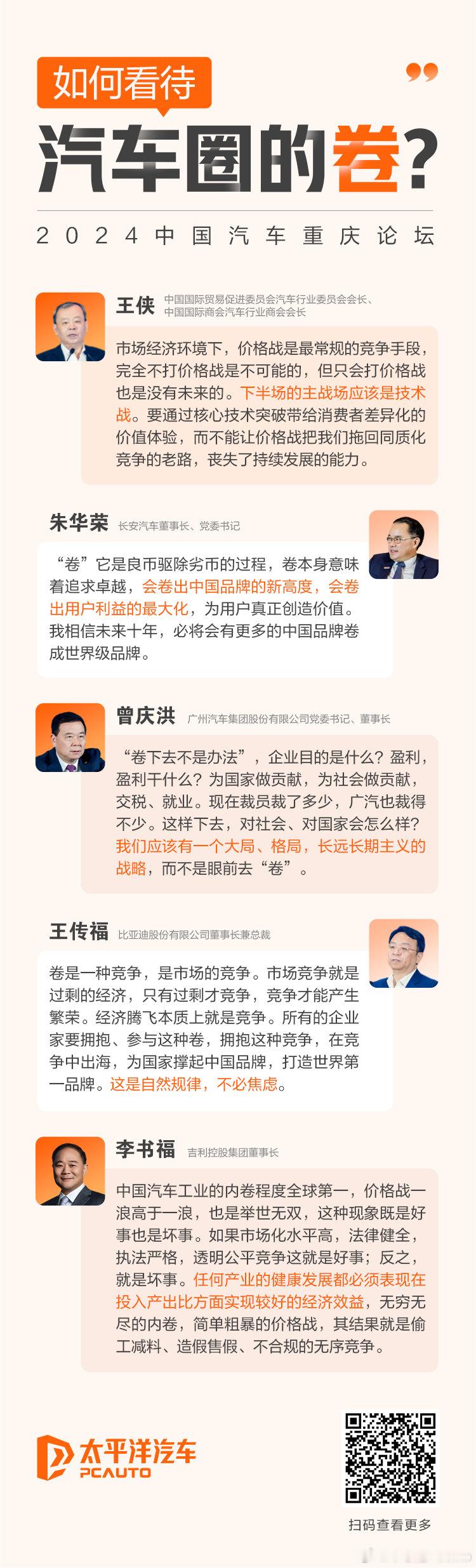 口水战的胜负最终还得在销量战场上决出。 ​​​