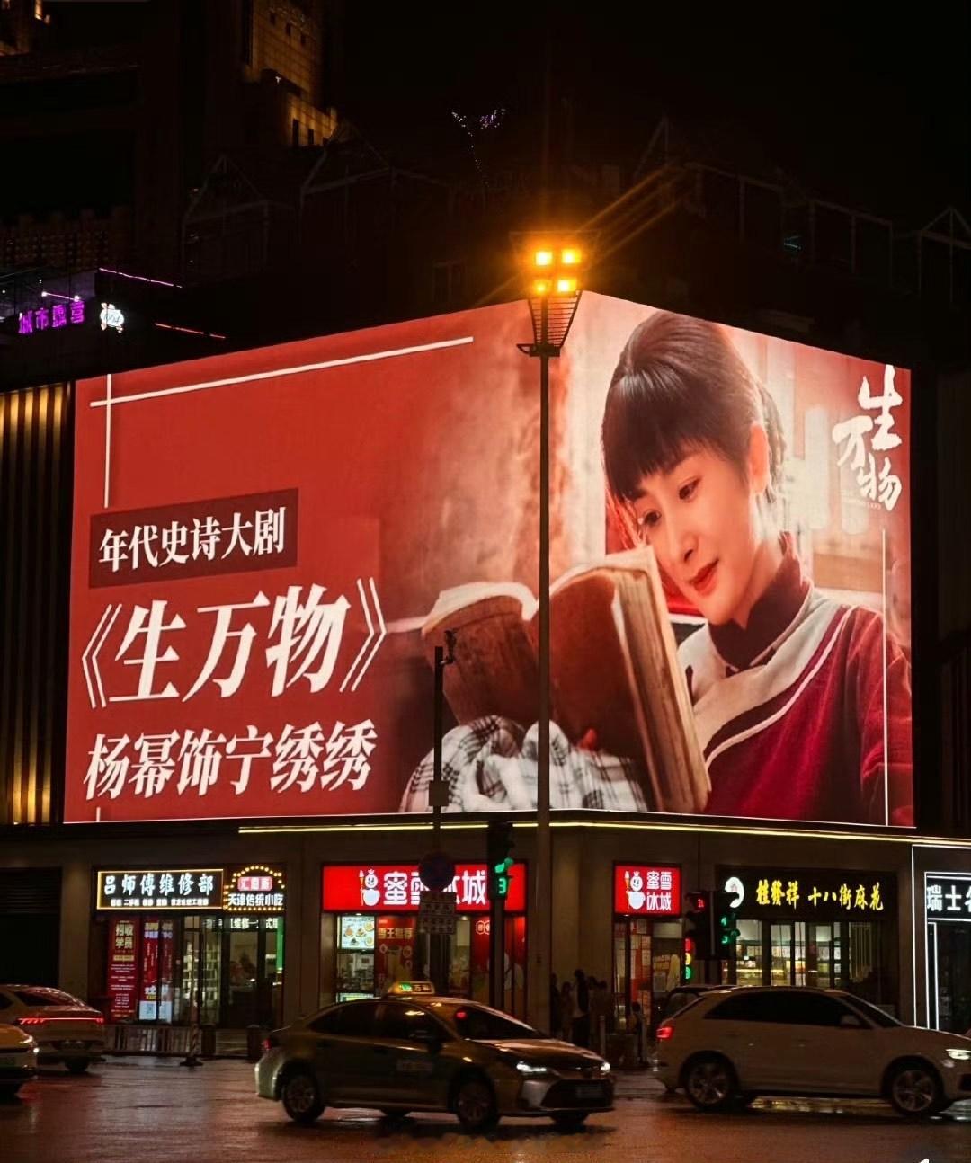 杨幂[超话]杨幂生万物地广大屏杨幂生万物地广 ​哇哇哇！坐等和杨幂宁绣绣见面了！