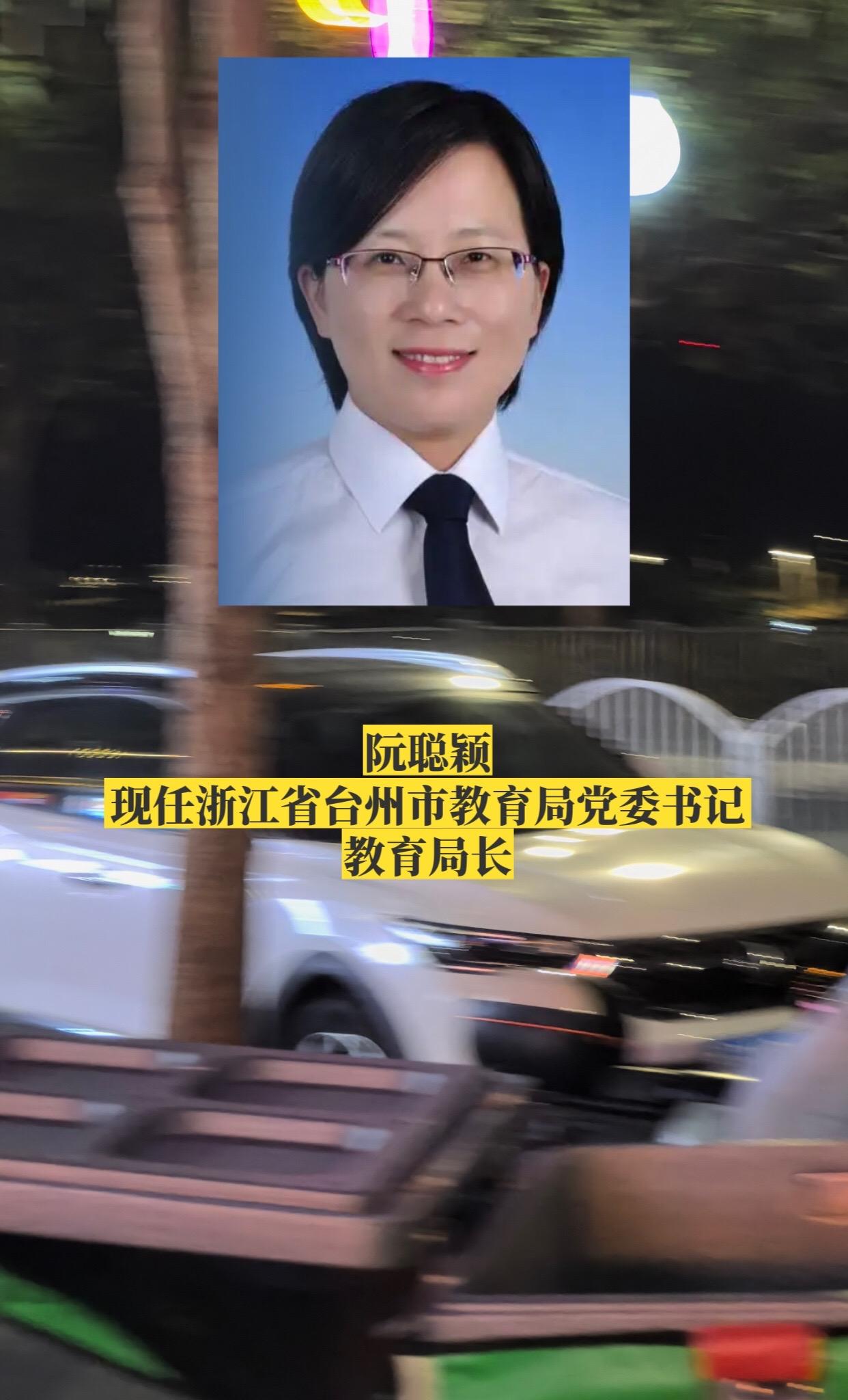 浙江各市教育局长。