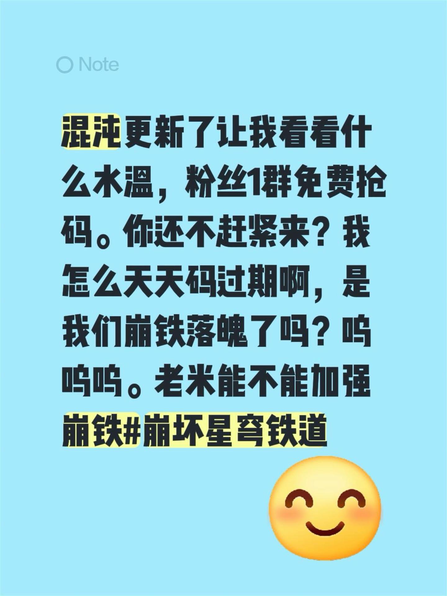 混沌更新了让我看看什么水温，粉丝1群免费抢码。你还不赶紧来？我怎么天天...