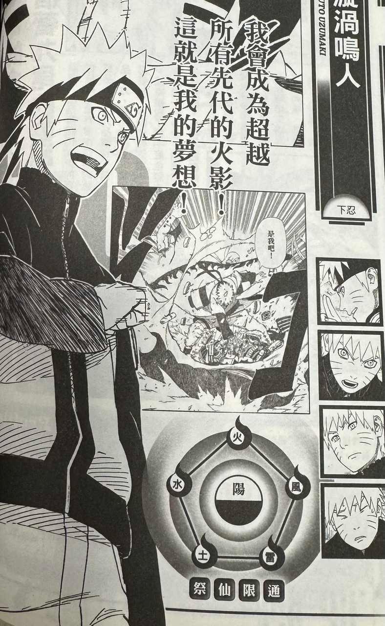 1461、四战小鸣能力全面开花啦[努力][努力][努力] ​​​