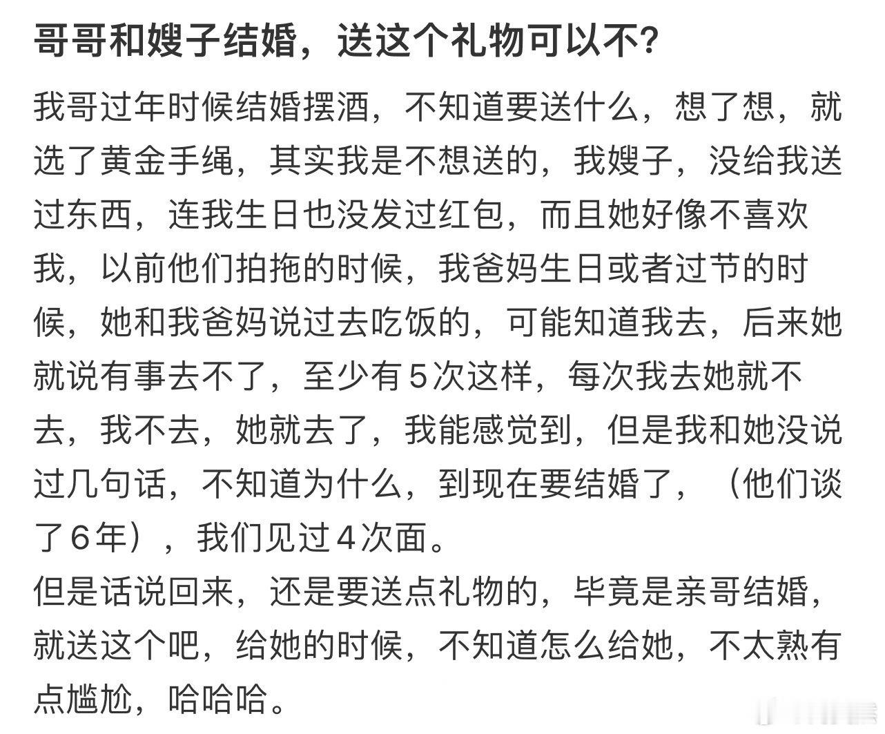 哥哥和嫂子结婚，送这个礼物可以不❓ 