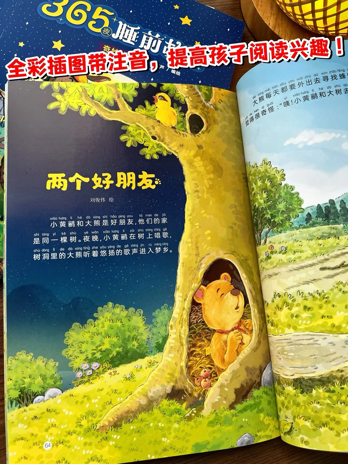 睡前多陪孩子读睡前故事，不仅可以增进亲子关系，还可以提高语言表达力和想...