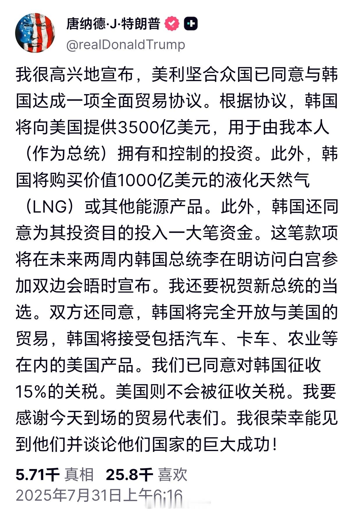 美国与韩国达成贸易协议特朗普宣布美国与韩国达成贸易协议根据协议，韩国将向美国提供