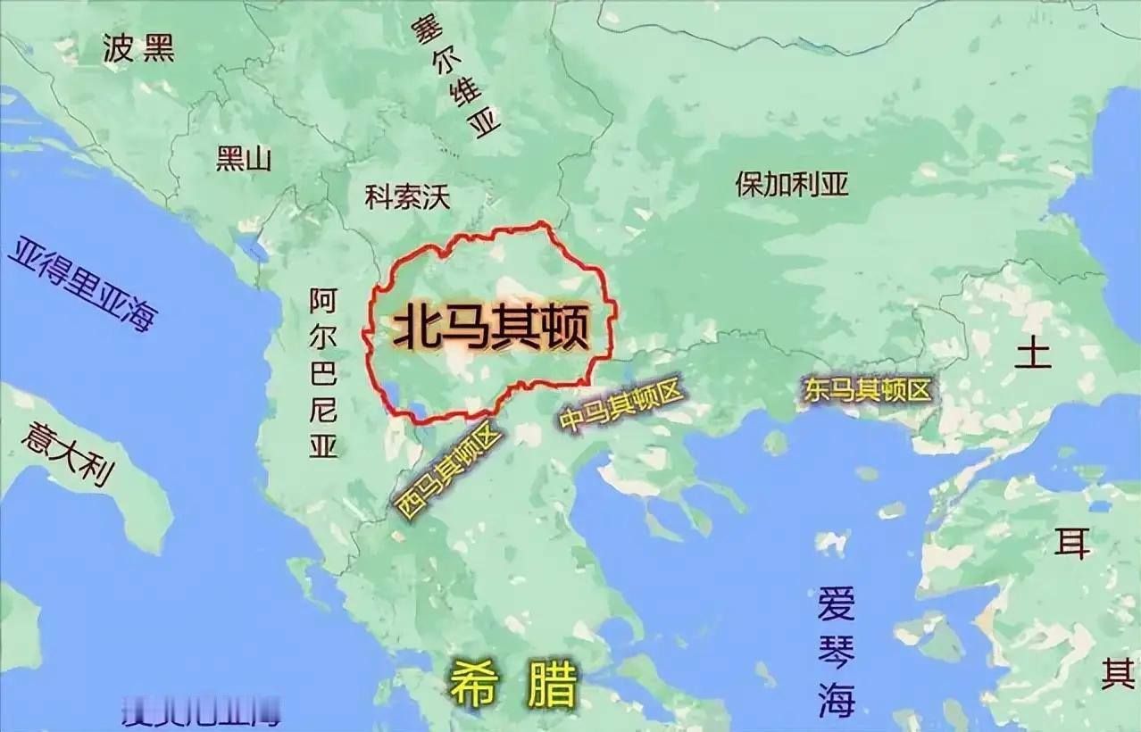 北马其顿加入欧盟被保加利亚阻挠！

1、历史纠葛！保加利亚认为北马其顿的多数领土