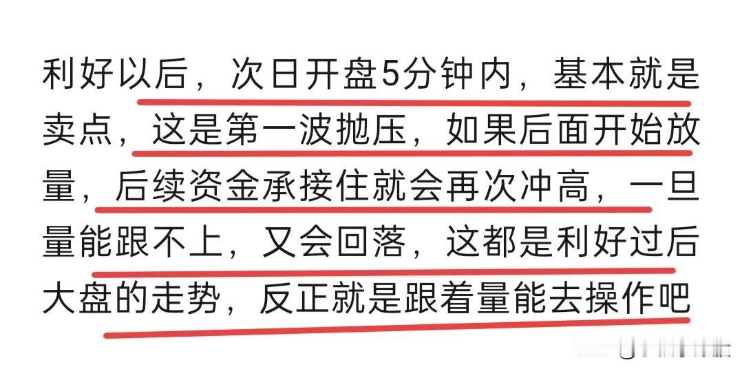 亏钱效应巨大，尾盘站稳3230点，明天大盘还会继续冲高，目前已经很多资金又开始抄