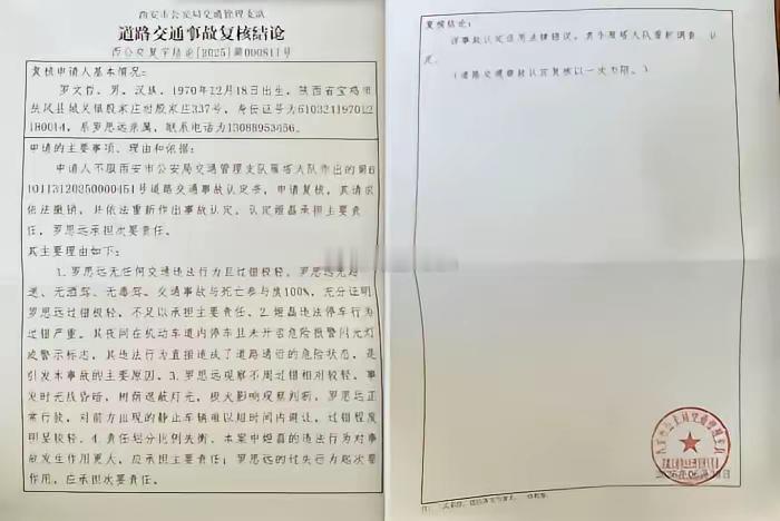 警方通报网传民警违停致人死亡不管怎么说，车停着不动，你从后面撞上去？就算停在路中